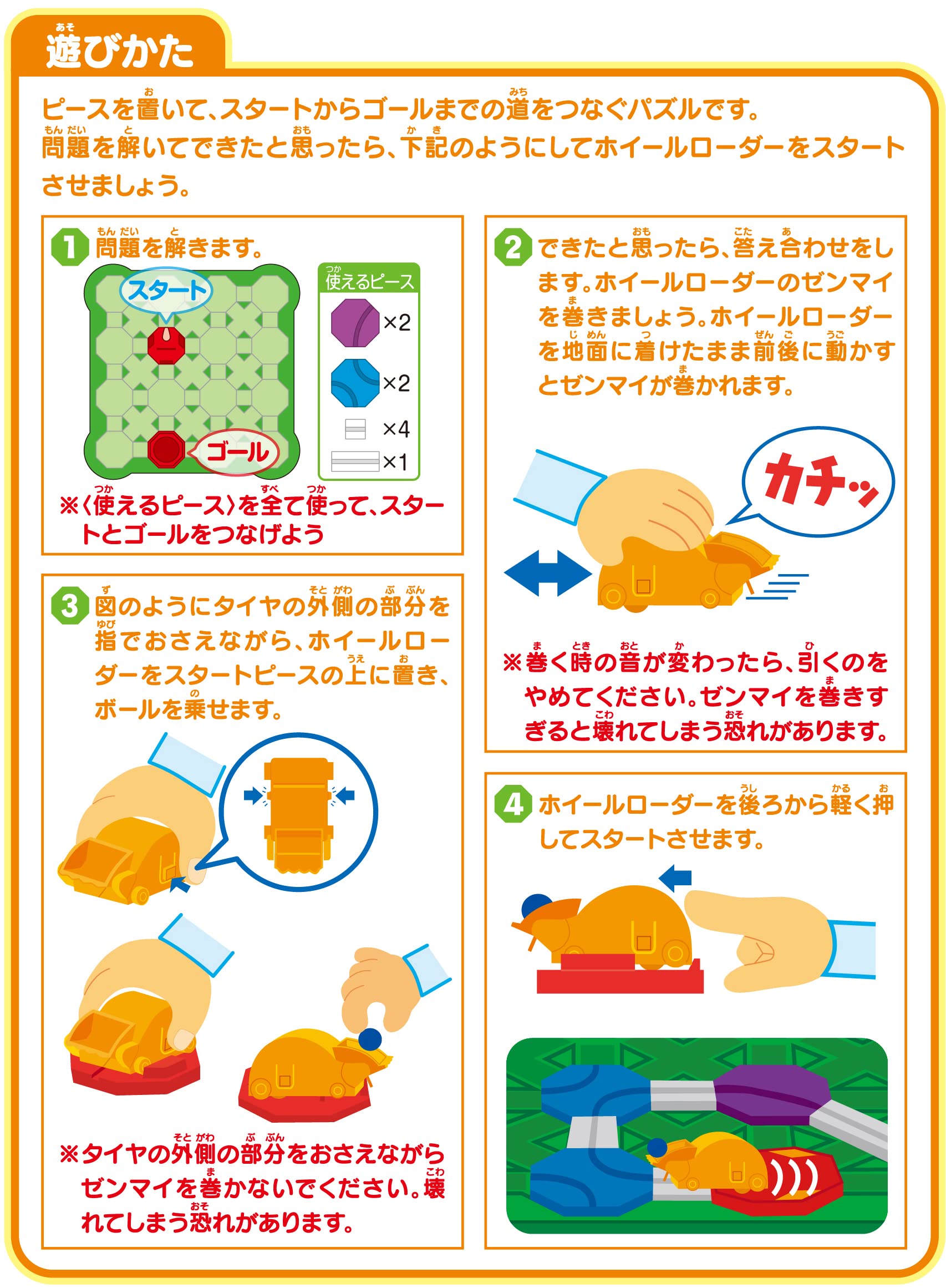 KUMON PUBLISHING Logical Road Maker RM-11 Educational Toy Toy 6 years old and up KUMON