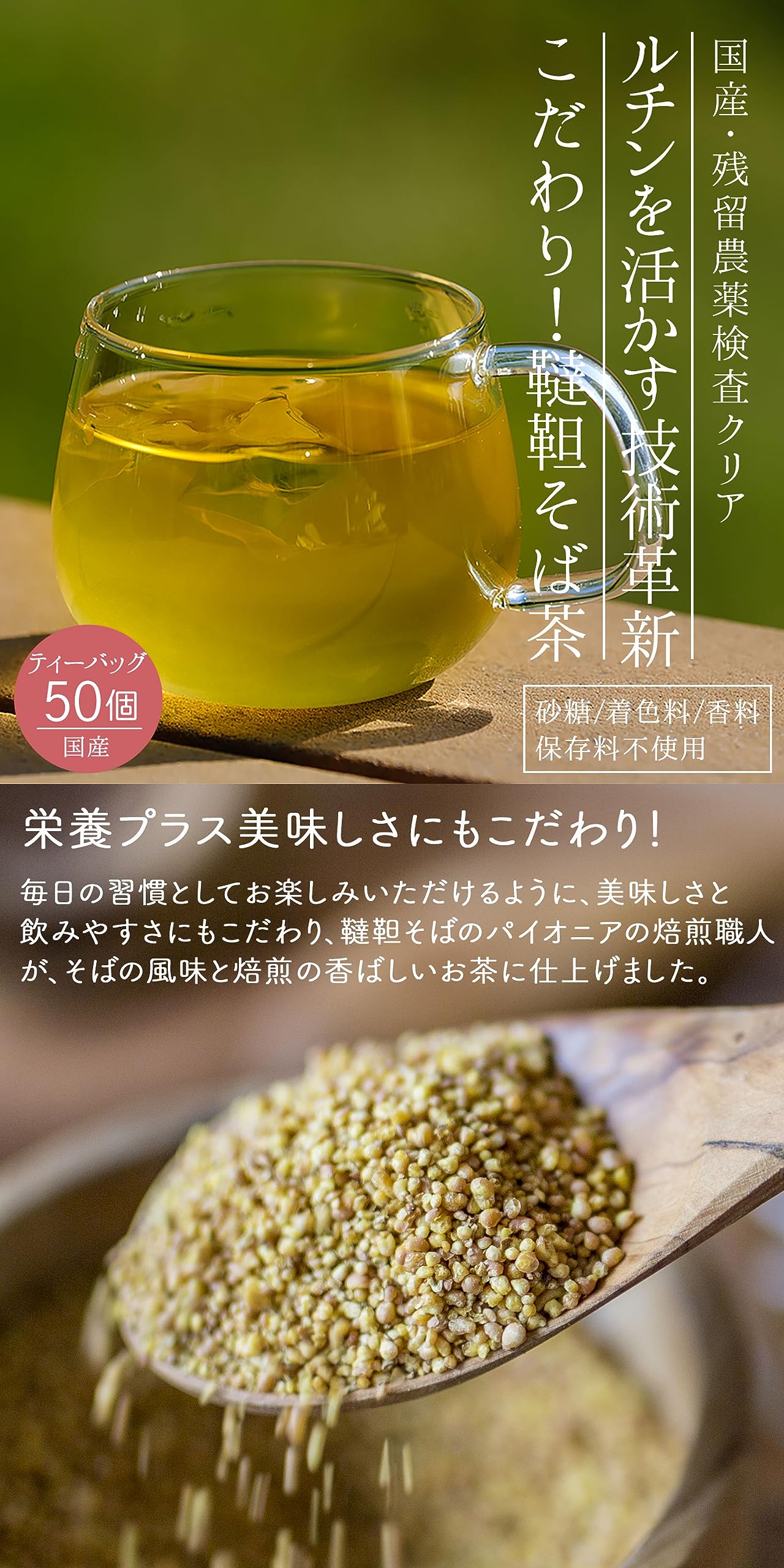 Honjien tea Tartary Soba Tea Domestic Tea Bag Large Capacity Healthy Tea 5g x 50 Packets x 4 Bags Set Soba Tea Soba Tea Dart Soba Tea Buckwheat Tea Tartary Soba