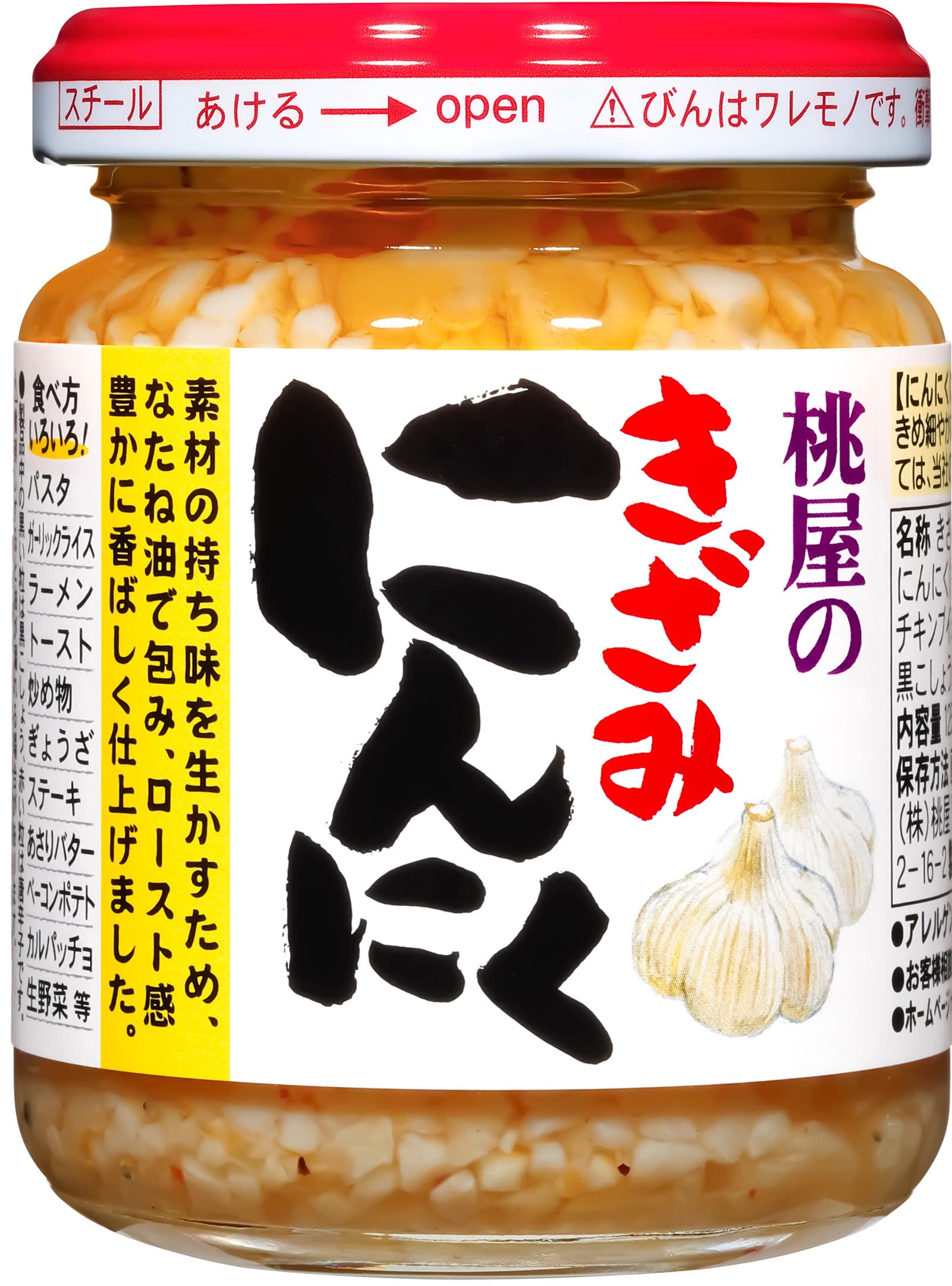 모모야 키자미 마늘 125g×12개