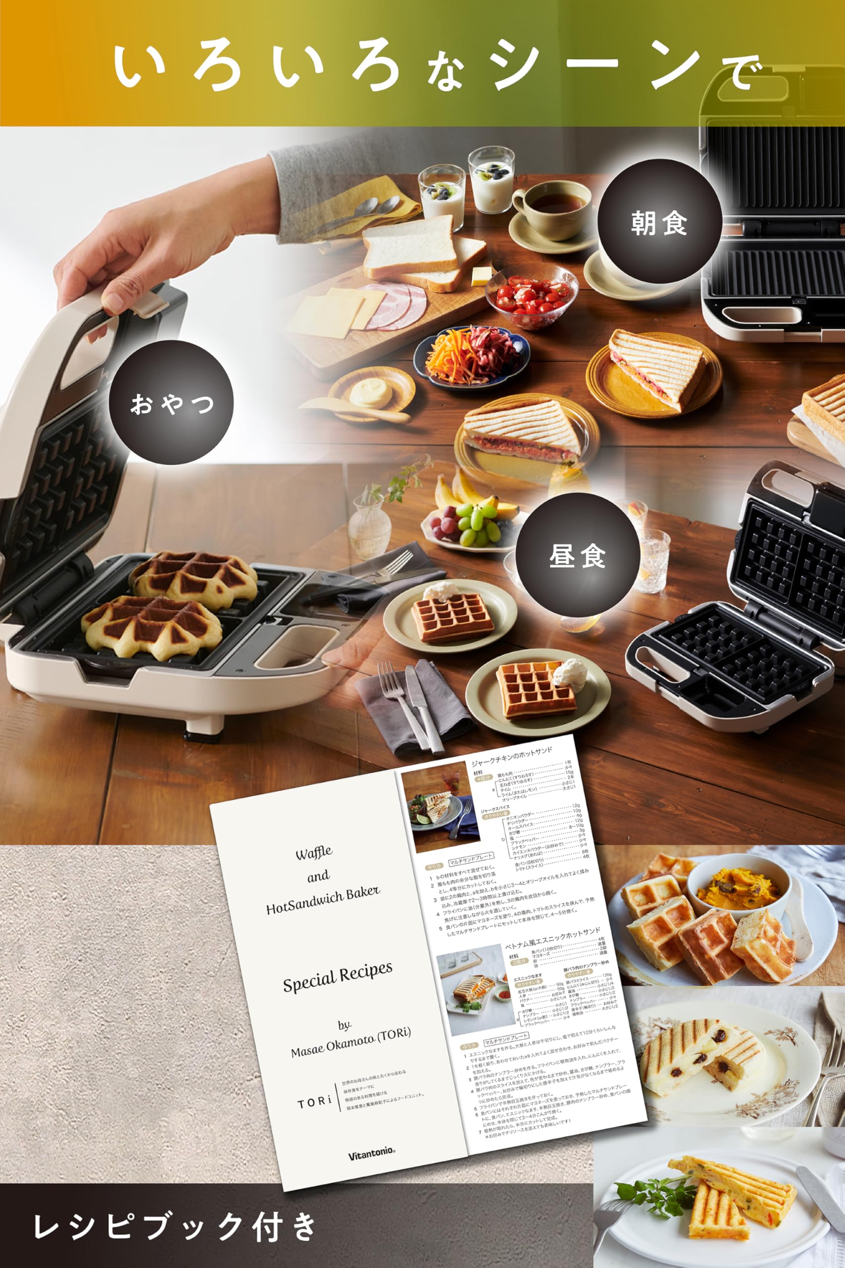 [Vitantonio] Waffle & Hot Sand Baker (VWH-50-I) [Comes with 2 types of plates] Hot Sand Maker Electric Waffle Maker Sandwich Maker (Ivory)