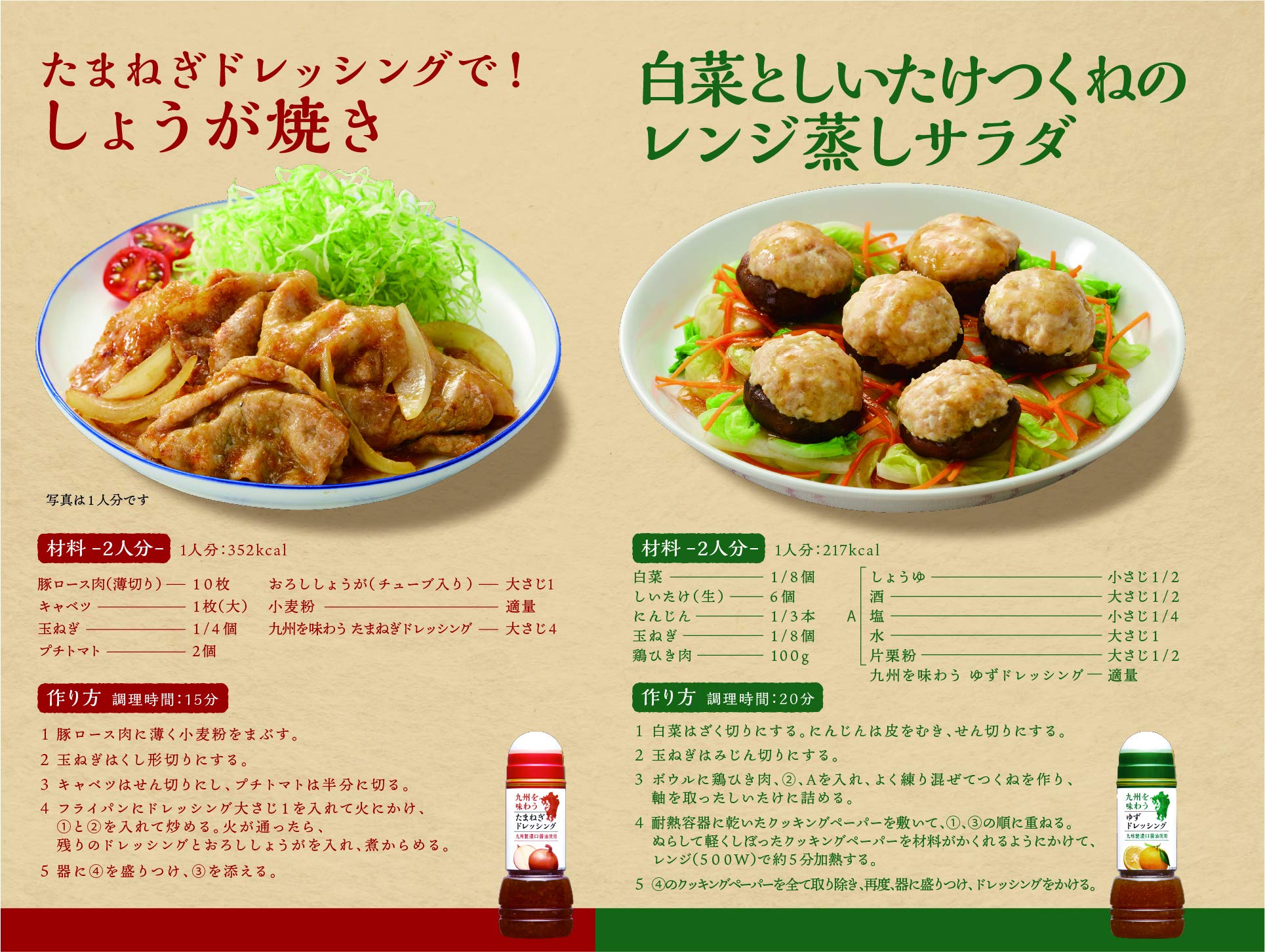 Kewpie Taste Kyushu Onion Dressing 300ml x 3 Salad Made with Kyushu dark soy sauce