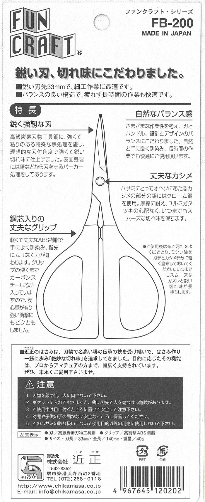 Chikamasa FB-200 for fan craft handicrafts