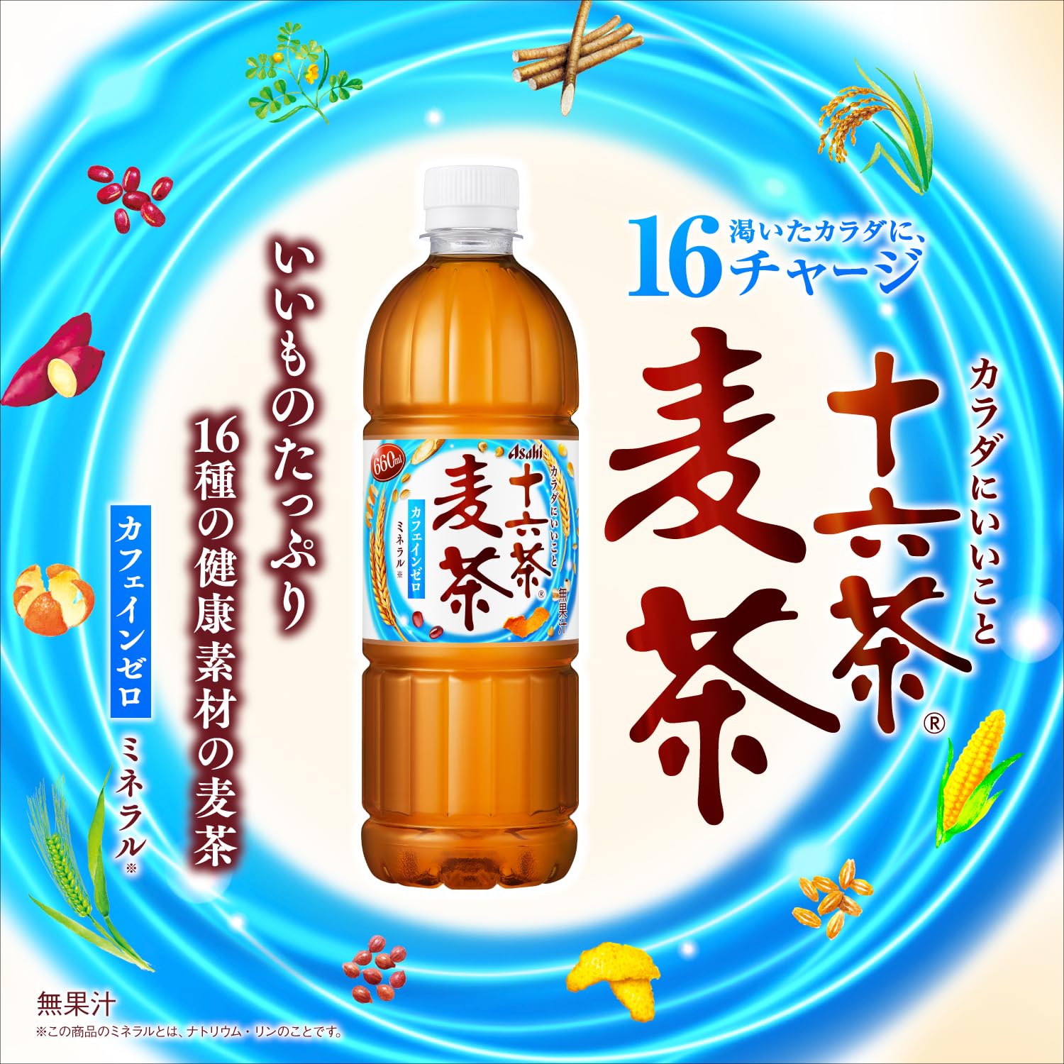 Trà lúa mạch Jurokucha Asahi Beverage 660ml x 24 chai