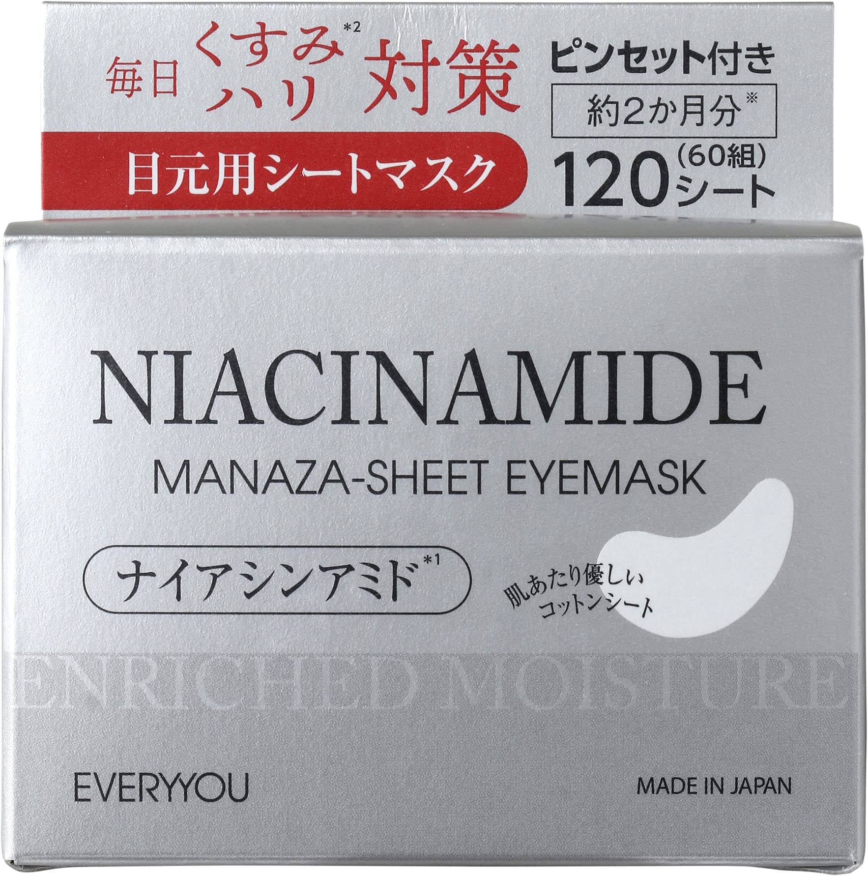 EVERYYOU Niacinamide eye sheet mask 120 sheets (60 pairs) with tweezers