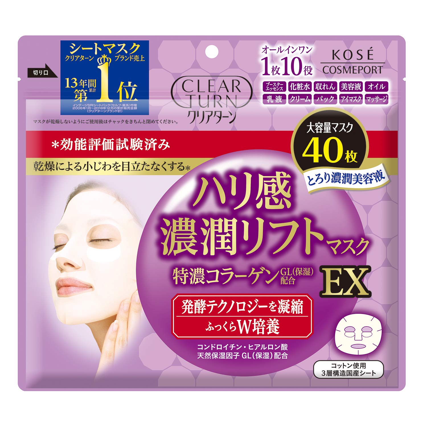 Clear Turn Firmness Intense Moisturizing Lift Mask EX Face Pack Contains Extra-Concentrated Collagen GL (Moisturizing) Large Capacity 40 Sheets All-in-One Mask KOSE