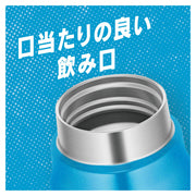 Thermos water bottle cold carbonated drink bottle 500ml light blue cold storage only FJK-500 LB