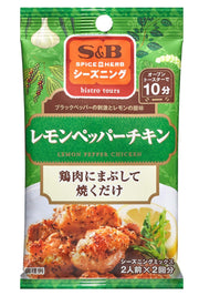 S&B Seasoning Lemon Pepper Chicken 12g x 10 pieces