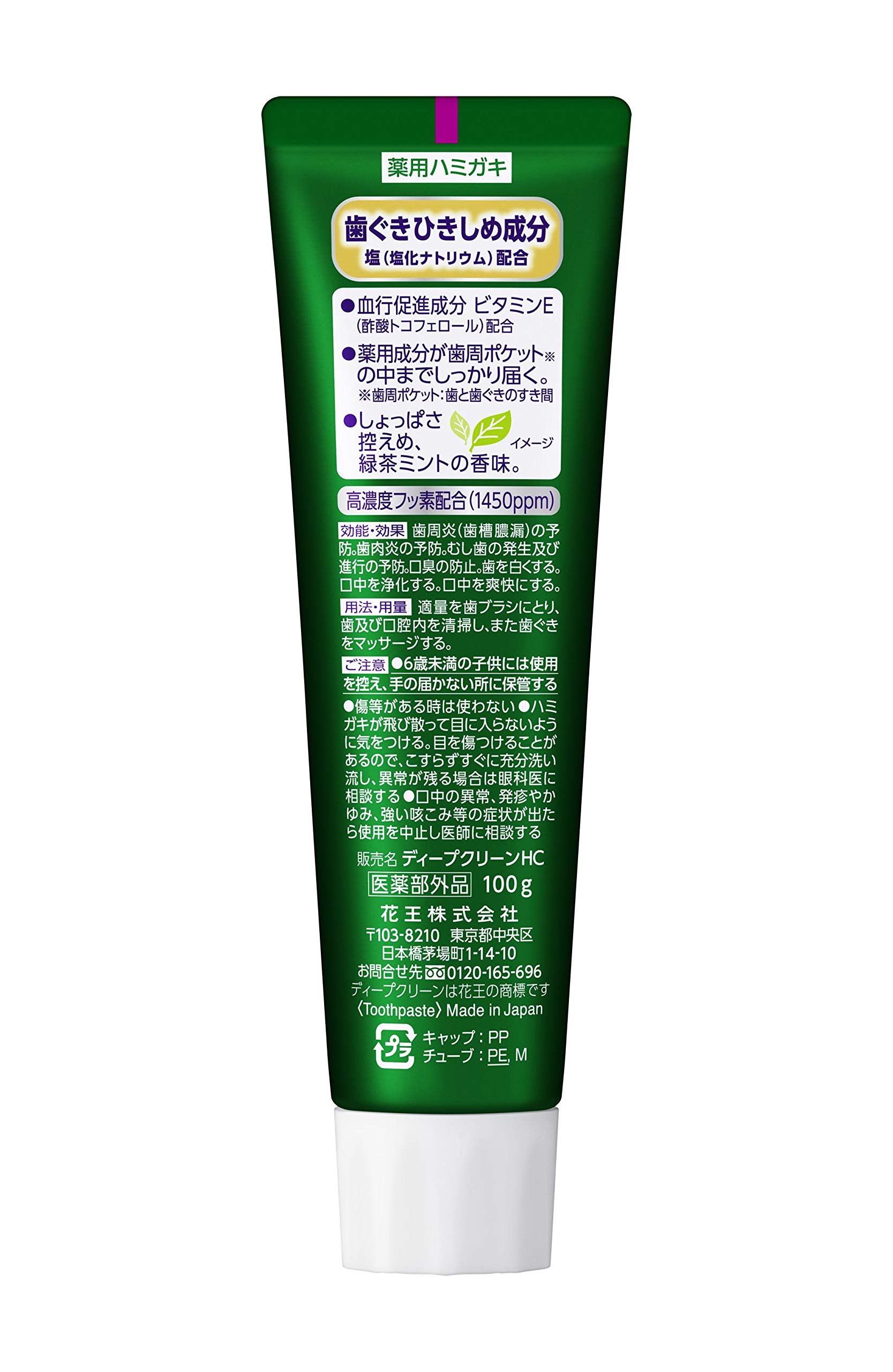 딥 클린 약용 하미가키 ひきしめ 소금 타입 치조 고루·구취 예방 100g 「1450ppm의 고농도 불소 배합」[의약부외품]