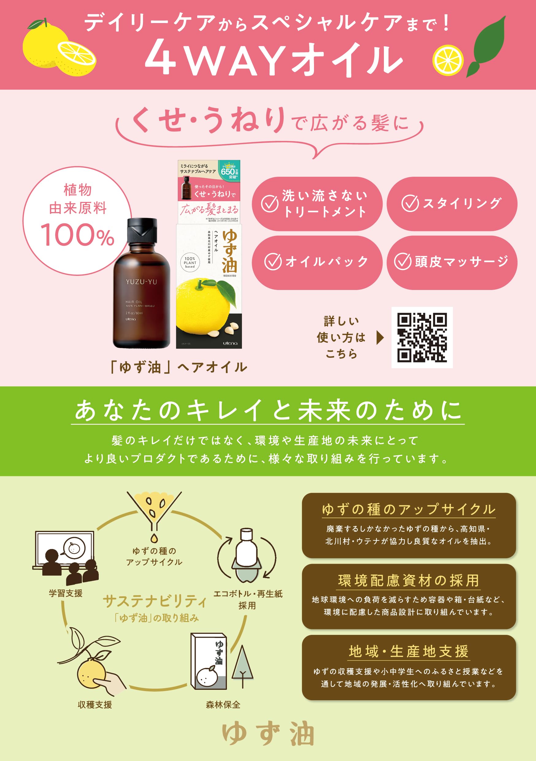 우테나 유자유 무첨가 헤어 오일 60mL