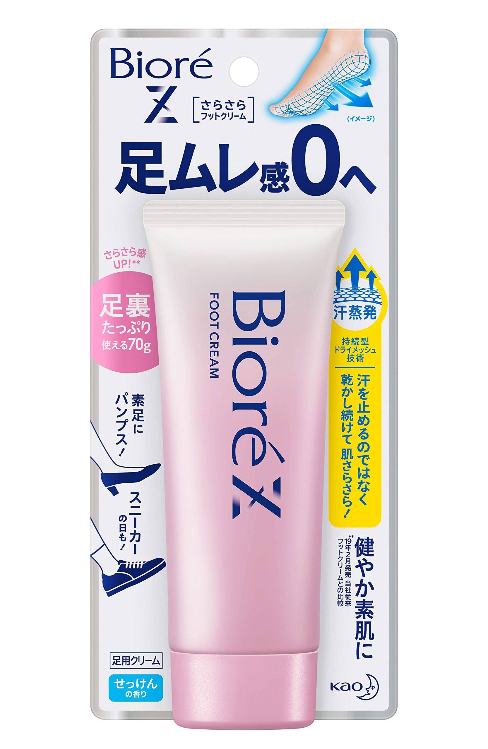 Biore Z 足部霜香皂 70g <不闷脚 / 让双脚一整天保持干爽> 70g (x 1)