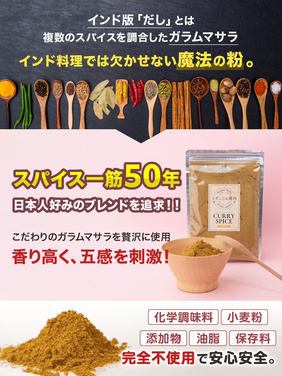내츄럴 전과 카레가루 향신료 카레 이것만으로 OK 초보자에게 카레루 무첨가 밀가루 미사용 30접시분(150g)