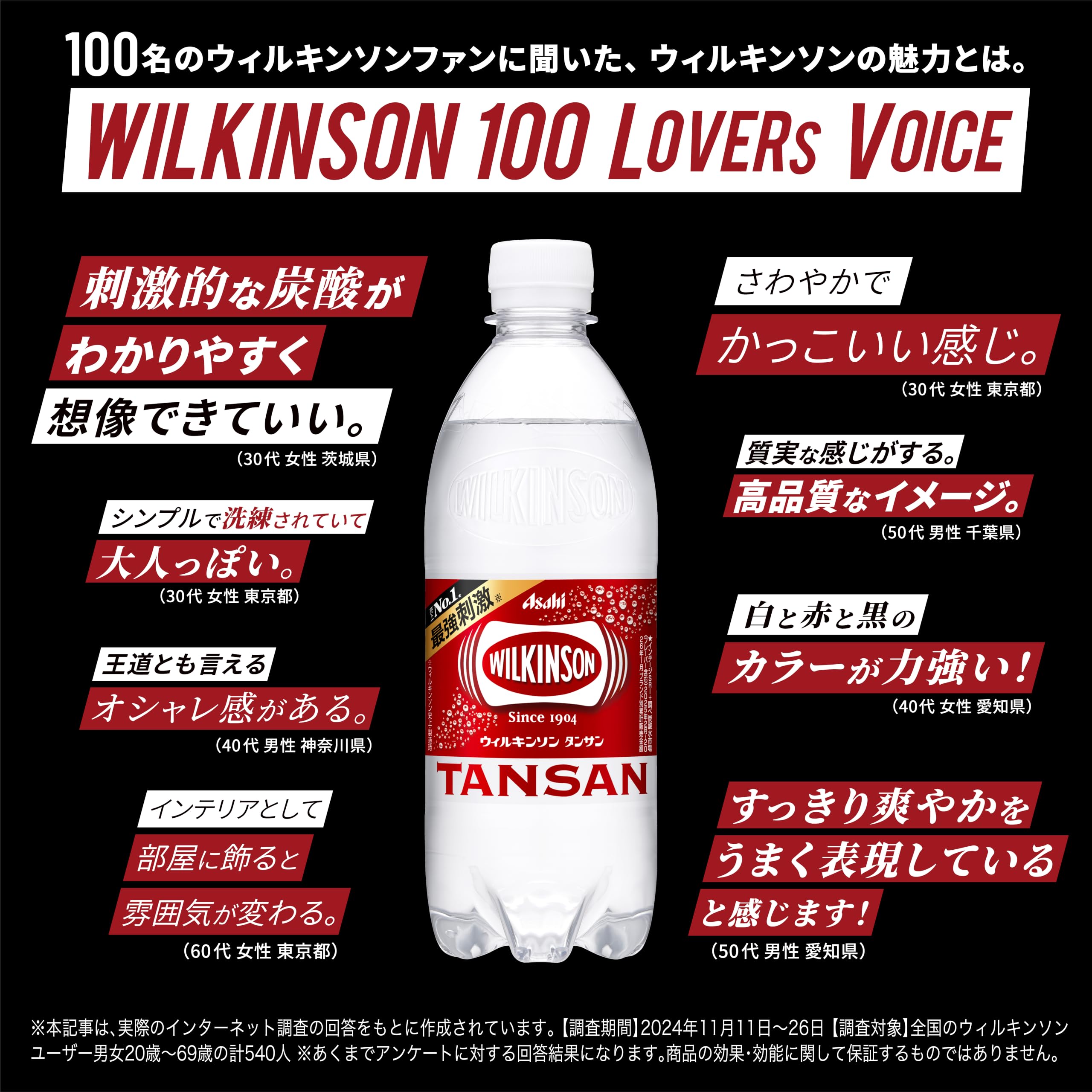 윌킨슨 탄산 라벨리스 병 500ml×24개 [탄산수] [브랜드] [아사히 음료] [MS+B]