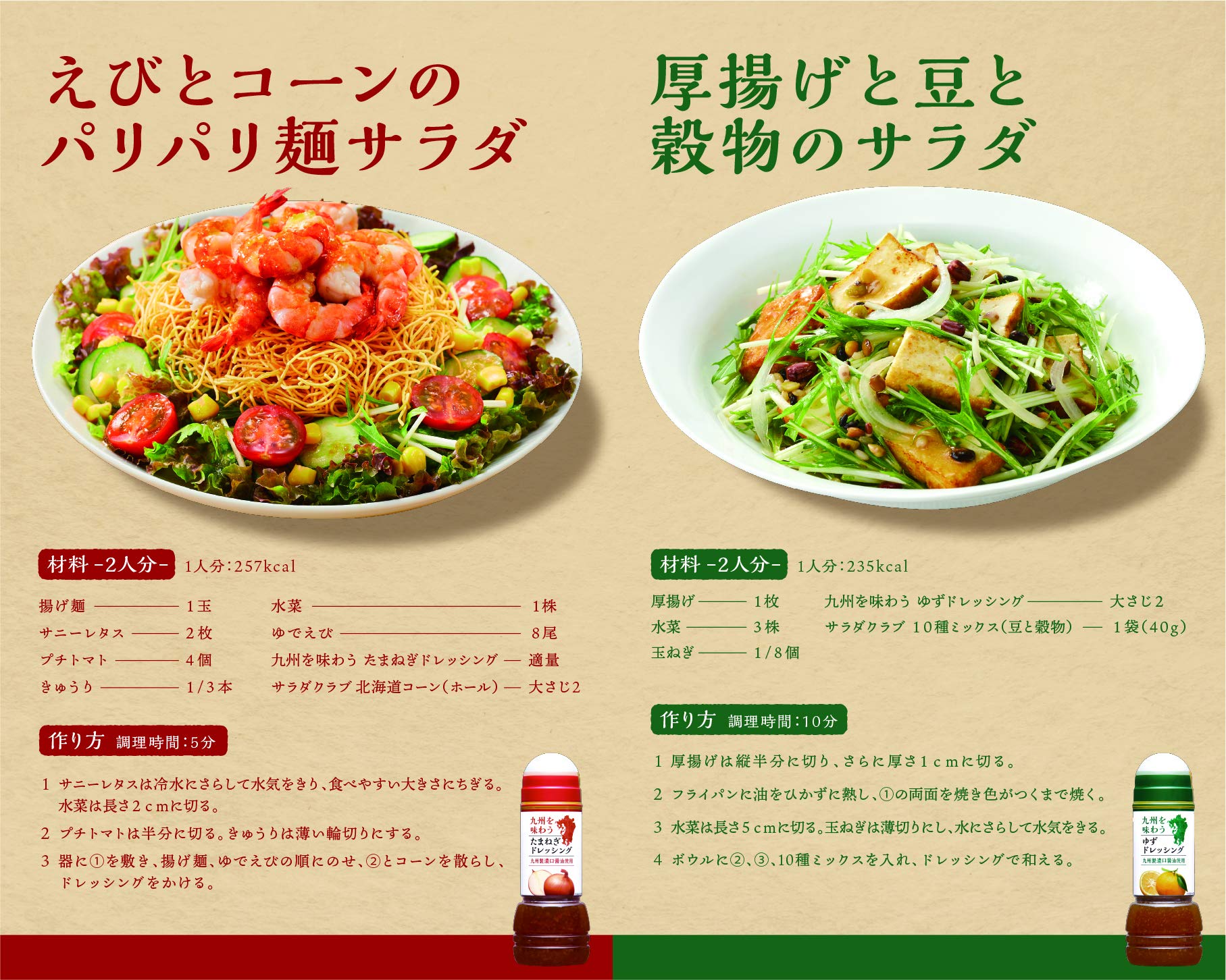 Kewpie Taste Kyushu Yuzu Dressing 300ml x 3 bottles Salad Made with Kyushu dark soy sauce