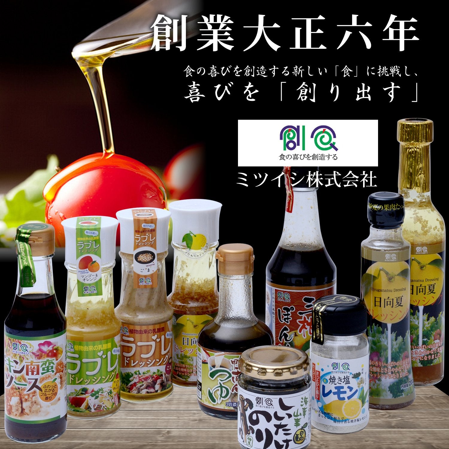 미쯔이시 히나타 여름 드레싱 180ml