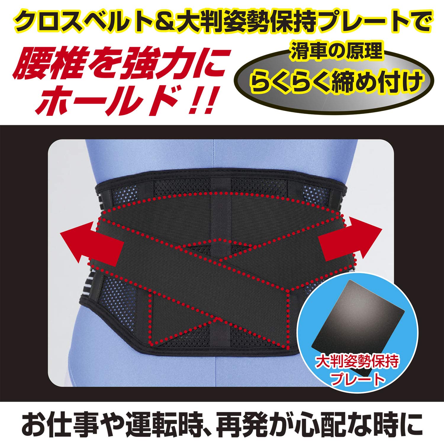 Hakujuji FC Waist Guard Belt S-M Size Unisex
