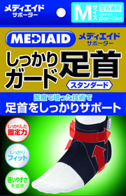 Media Aid Ankle Supporter, Firmly Guarded, Ankle Standard, M, Black, 1 piece, For both left and right use, Easy to install, Medical Manufacturer, Nippon Sigmax
