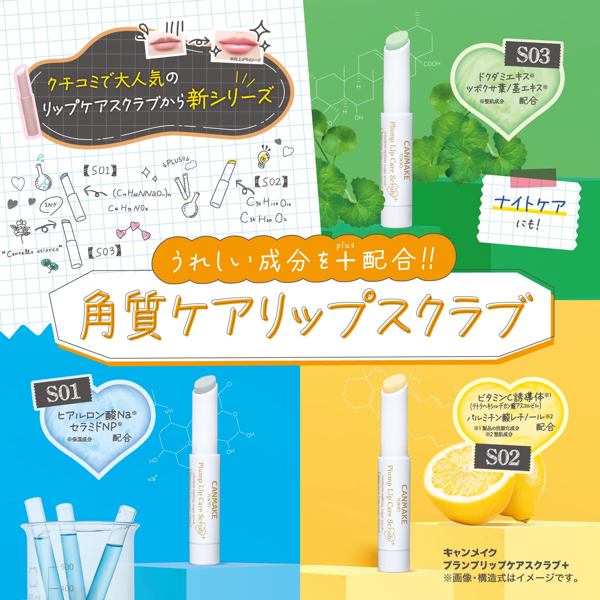 Canmake Plan Pre Lip Care Scrub + S03 Mint Green 2.3g Dokudami Centella Centella Exfoliation Care No Rinse Required Unscented