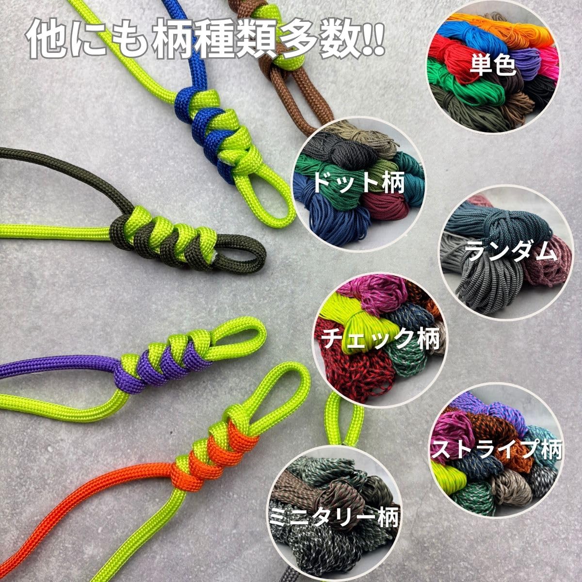 밀티크래프트 파라코드 4mm 단색 37색 수공예 끈 스마트폰 숄더 s-023 30m