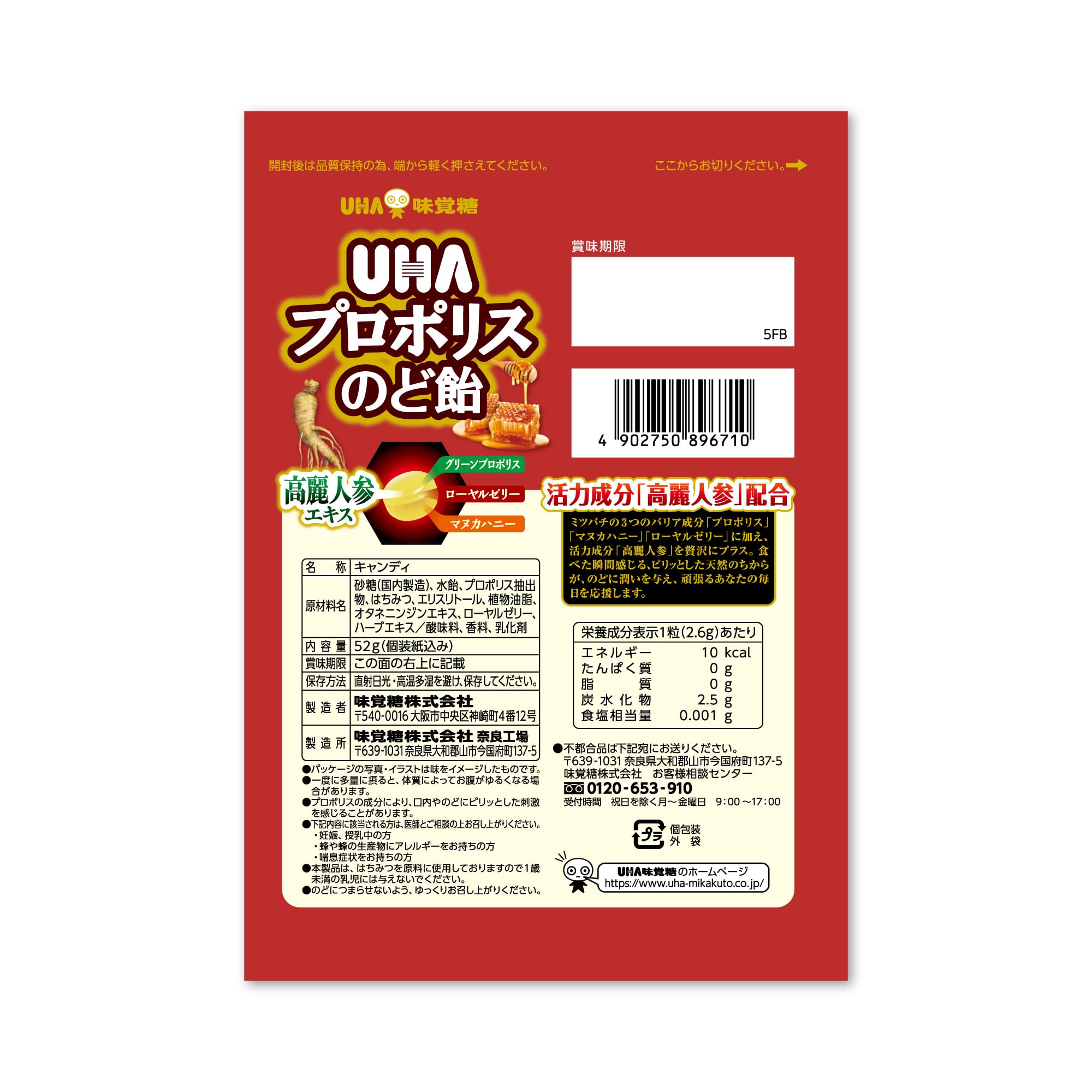 Viên ngậm keo ong UHA Keo ong cô đặc chứa 52g