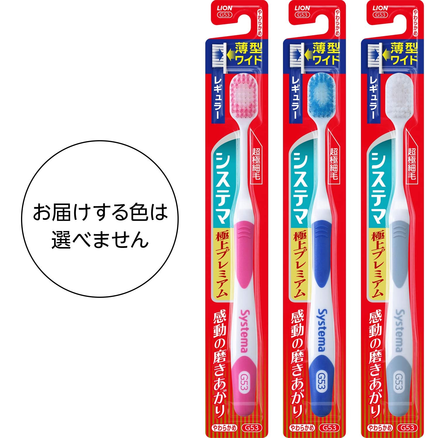 Lion Toothbrush Super Premium Regular Soft (*Color cannot be selected) Set of 1 (*Color cannot be selected)