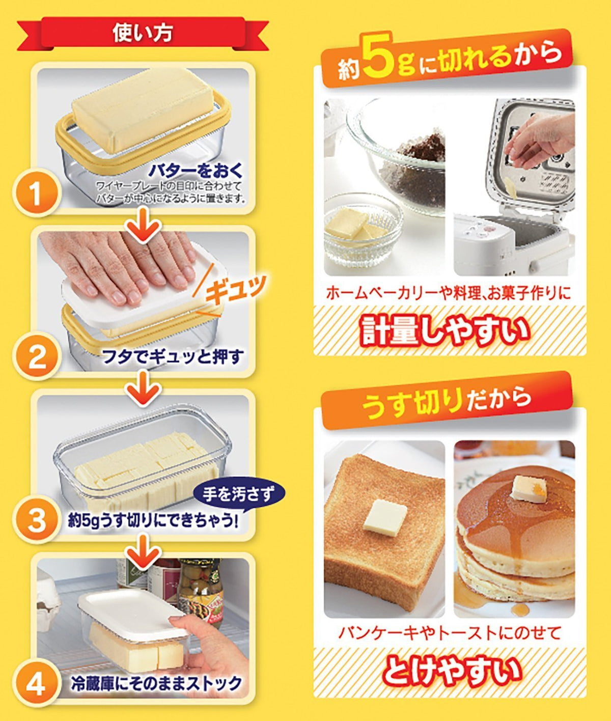 曙産業 バターケース カッター付き 200g用 5gカット 日本製 ST-3005