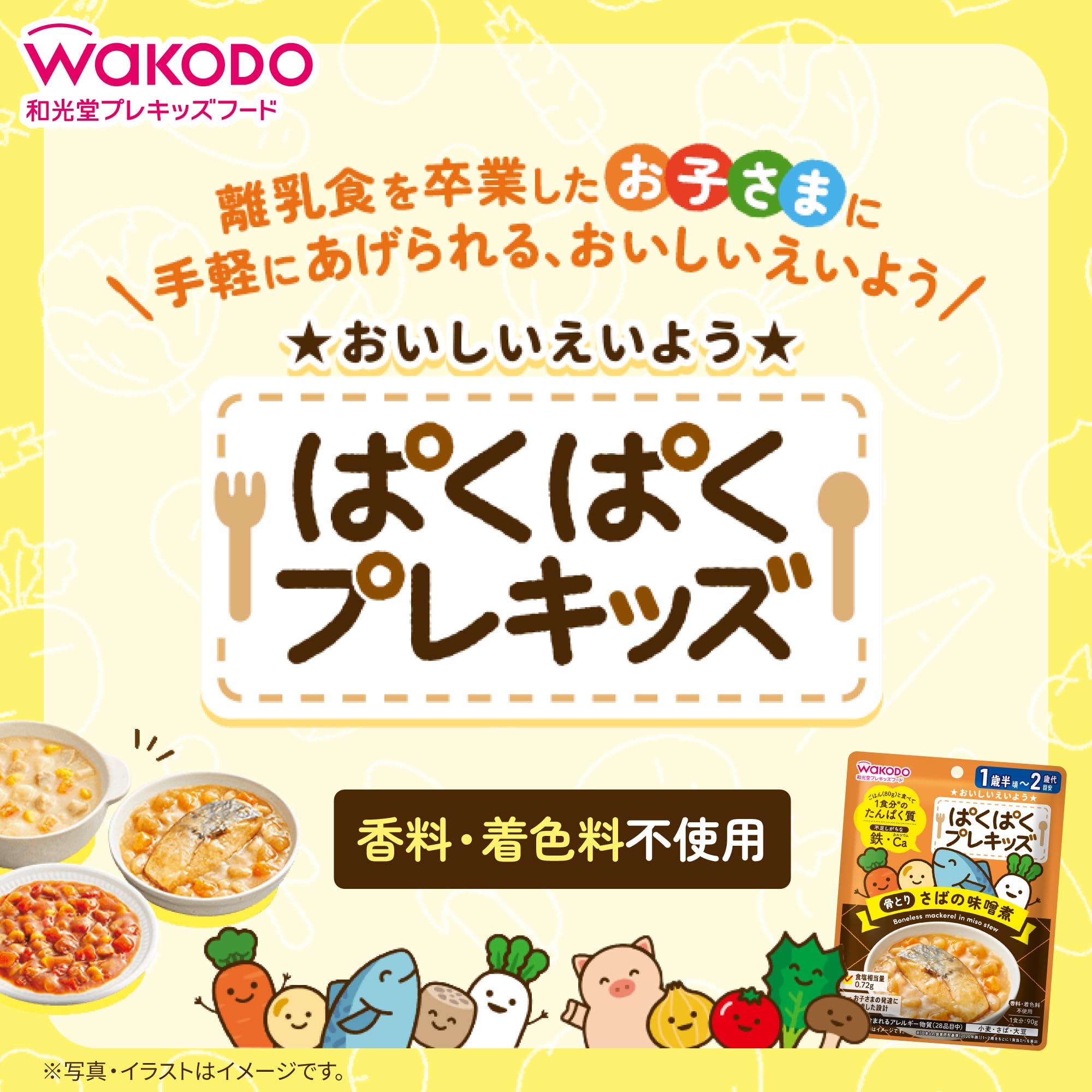 【와코도】 파쿠파쿠 프리키즈