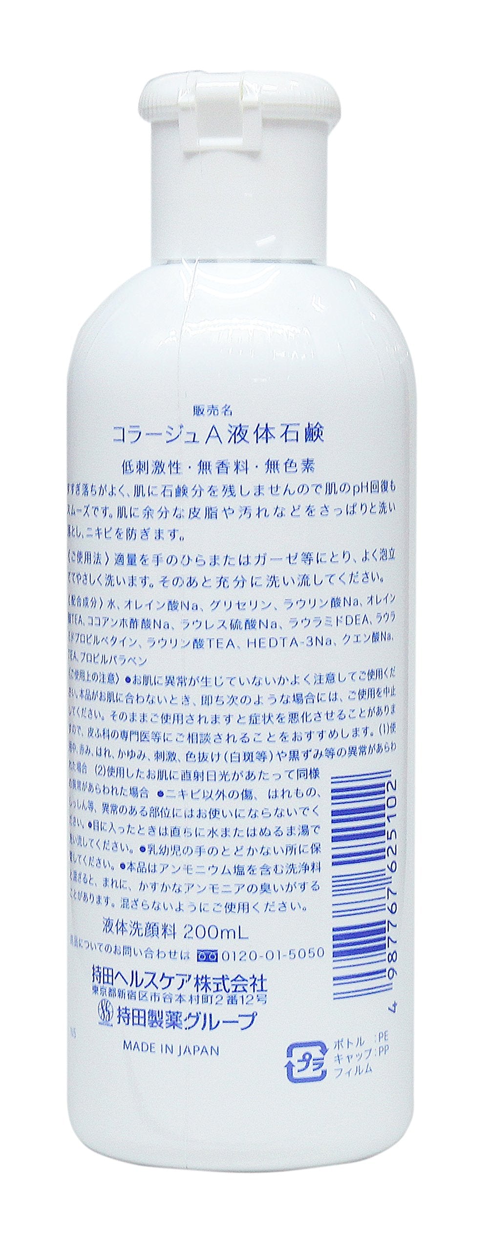 Xà phòng nước Collage A 200mL