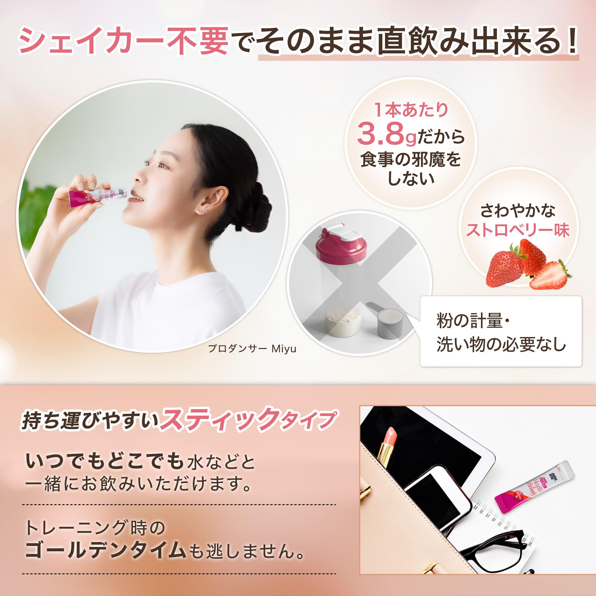 아미노 바이탈 아지노모토 아미노 단백질 for woman 딸기 맛 스틱 30 개 입 파우치 아미노산 BCAA EAA 소이 단백질 콜라겐 다이어트 여성