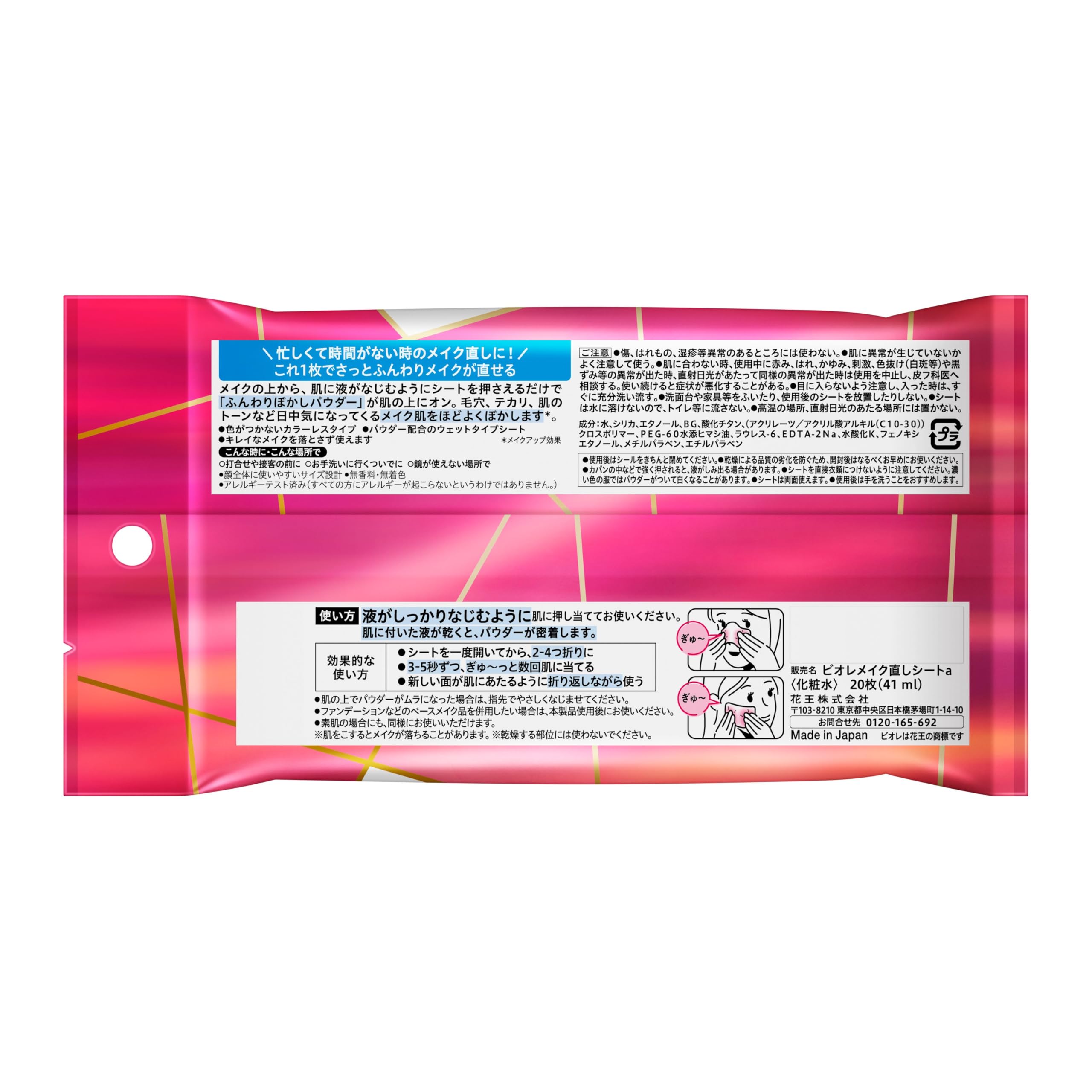 Bioré Makeup touch-up sheets 20 sheets [Face powder effect] [Prevents makeup from falling apart] [Time-saving cosmetics]