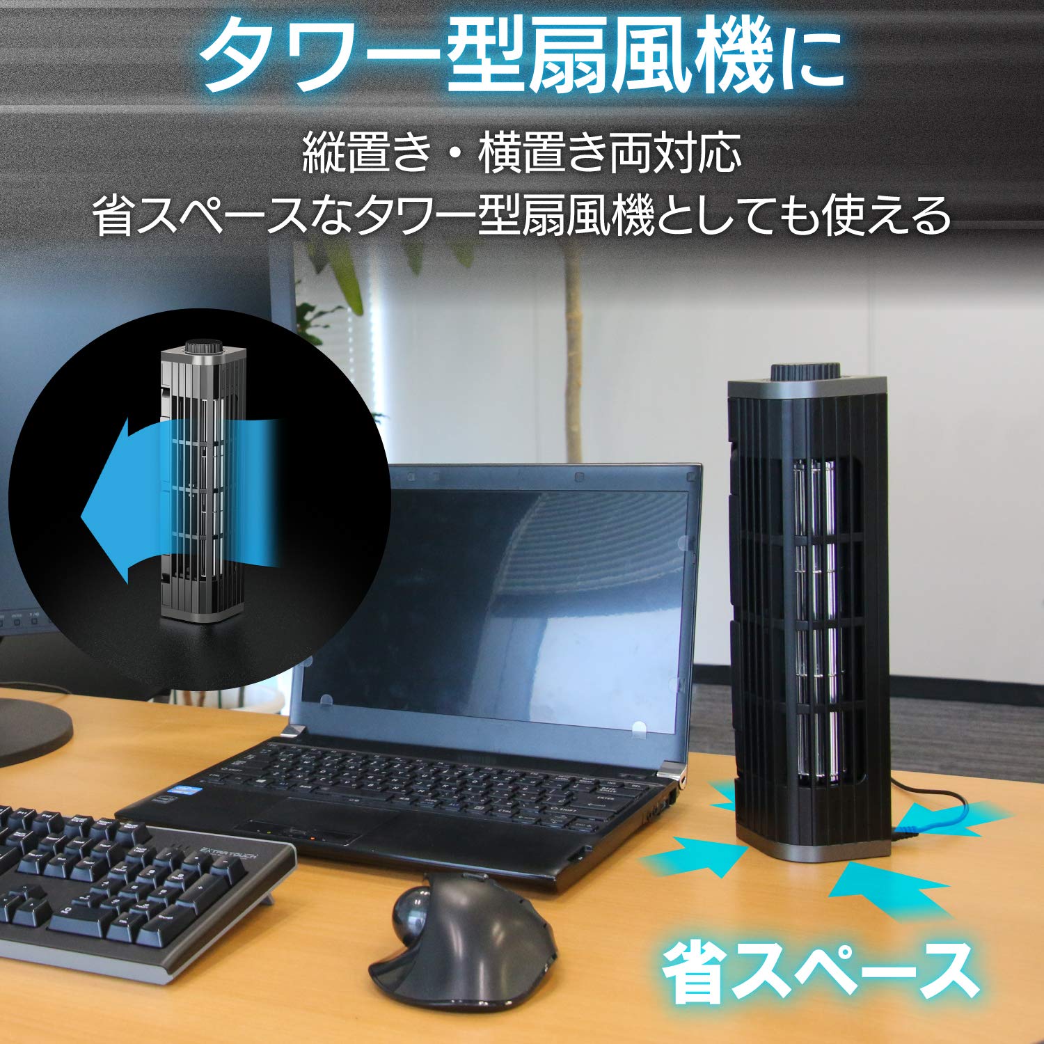 ELECOM USB Fan, Vertical/Horizontal/PC & Tablet Cooling Stand, 3 Levels of Air Volume Adjustment, Black FAN-U177BK