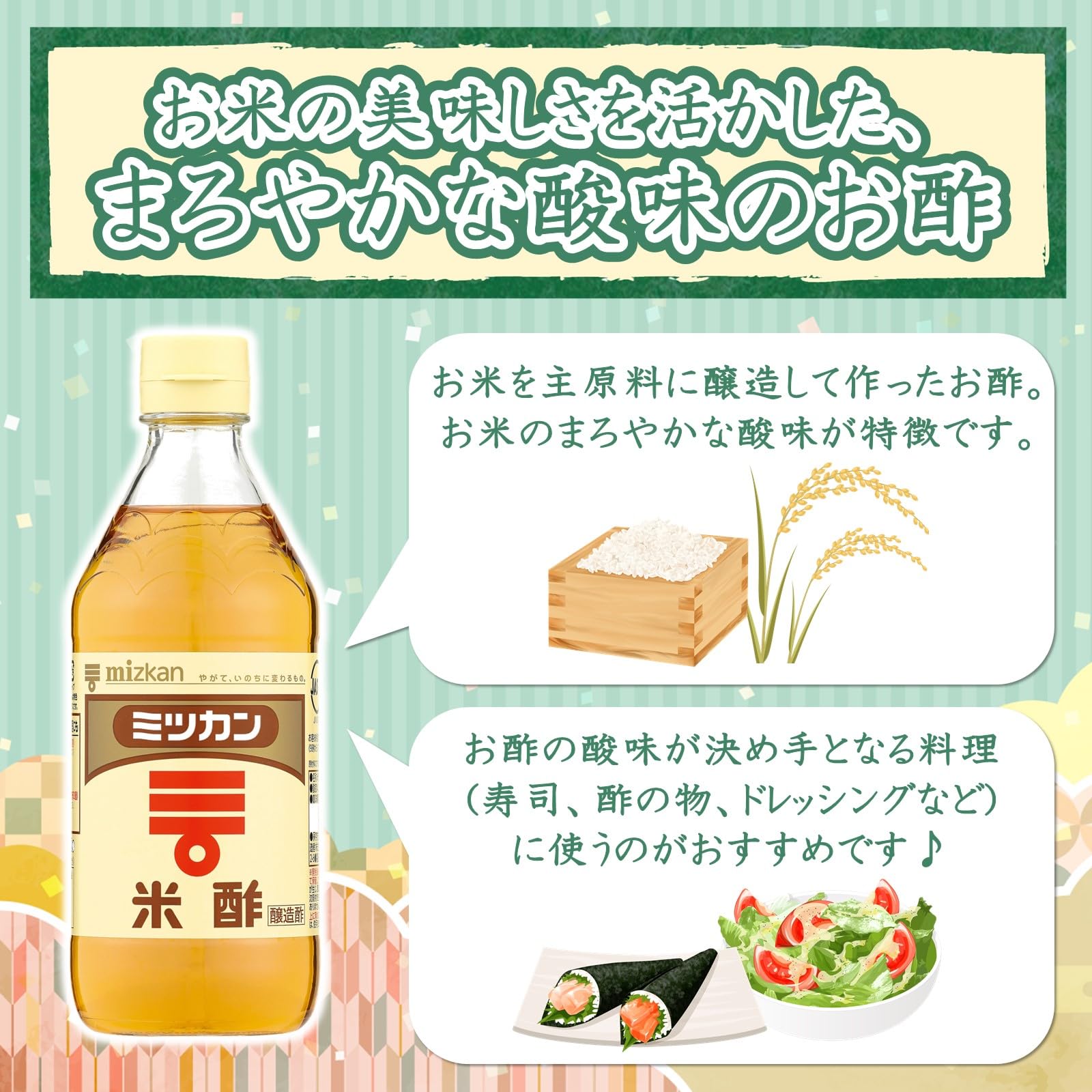 미츠칸 쌀초 500ml×20개