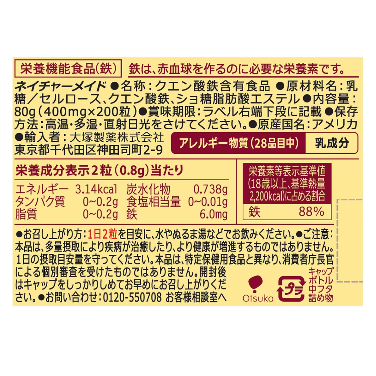 NATUREMADE Otsuka Pharmaceutical Iron 200 hạt cung cấp 100 ngày