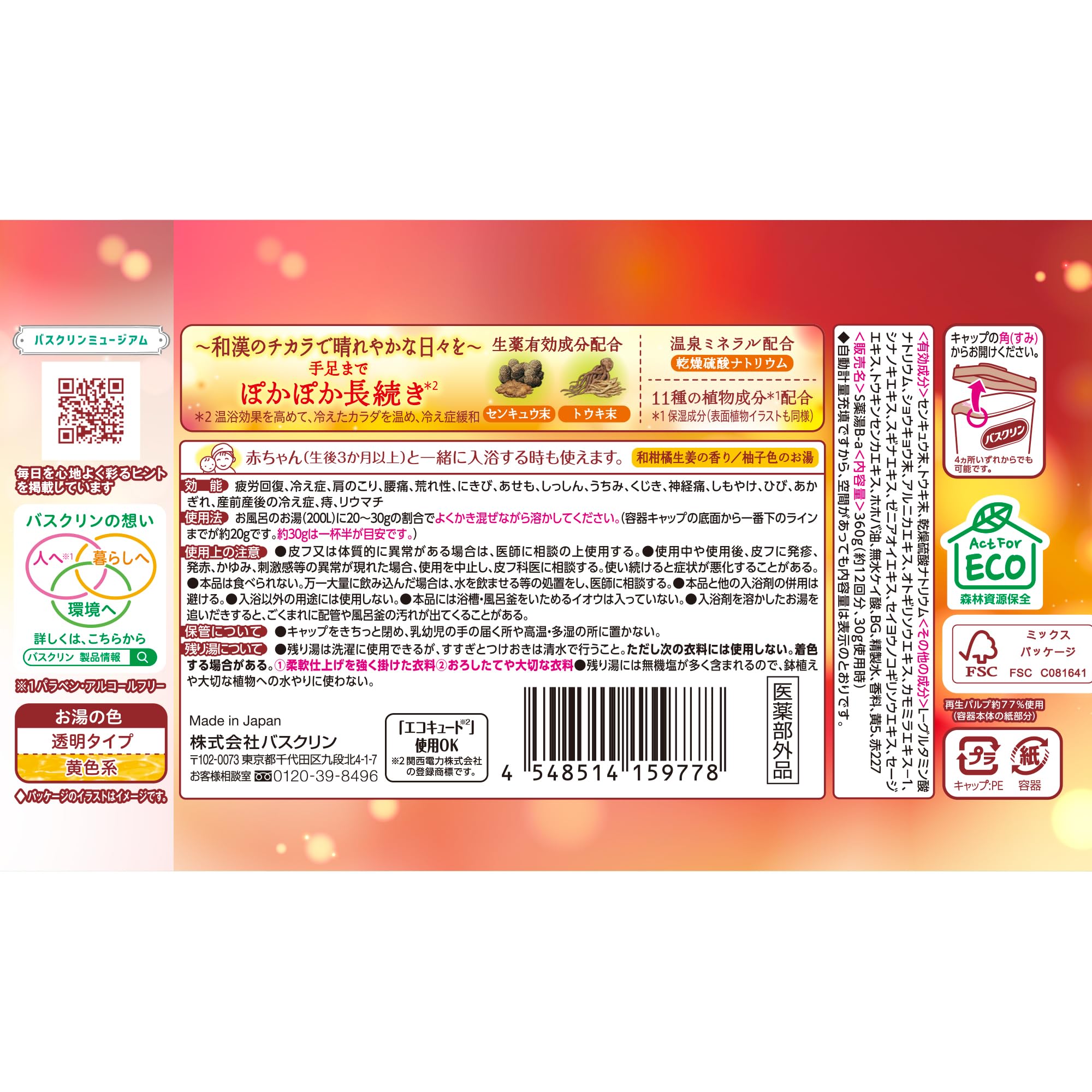 Bathclin Japanese and Chinese Weather Gentle Bath 360g (approx. 12 servings) [Medicated bath salts] Powder bath salts for cold hands and feet