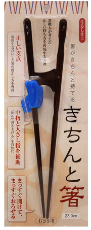Ishida Japanese-made corrective chopsticks, proper chopsticks for adults, right-handed, approx. 23 cm, blue, approx. 23 x 2.5 x 4.5 cm, allows you to hold chopsticks properly