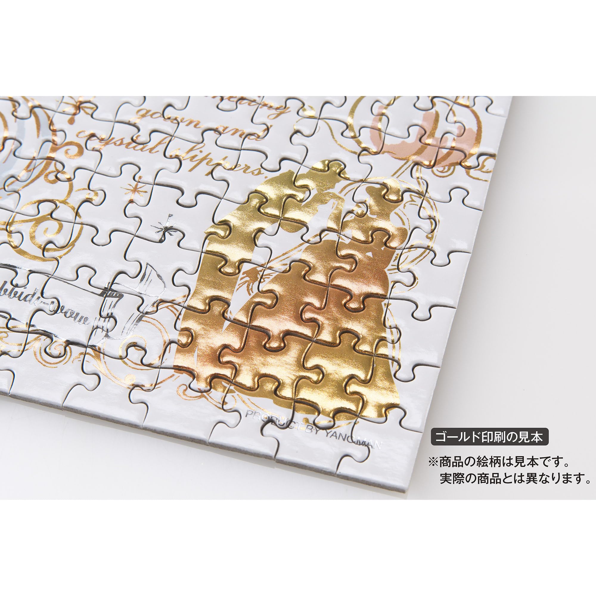 Yanoman [Made in Japan] 300 piece jigsaw puzzle bubble wrap light Disney Colorful Gold/Toy Story 42-116 (16.5 x 21.5cm) Piece request form included Glue included Spatula included