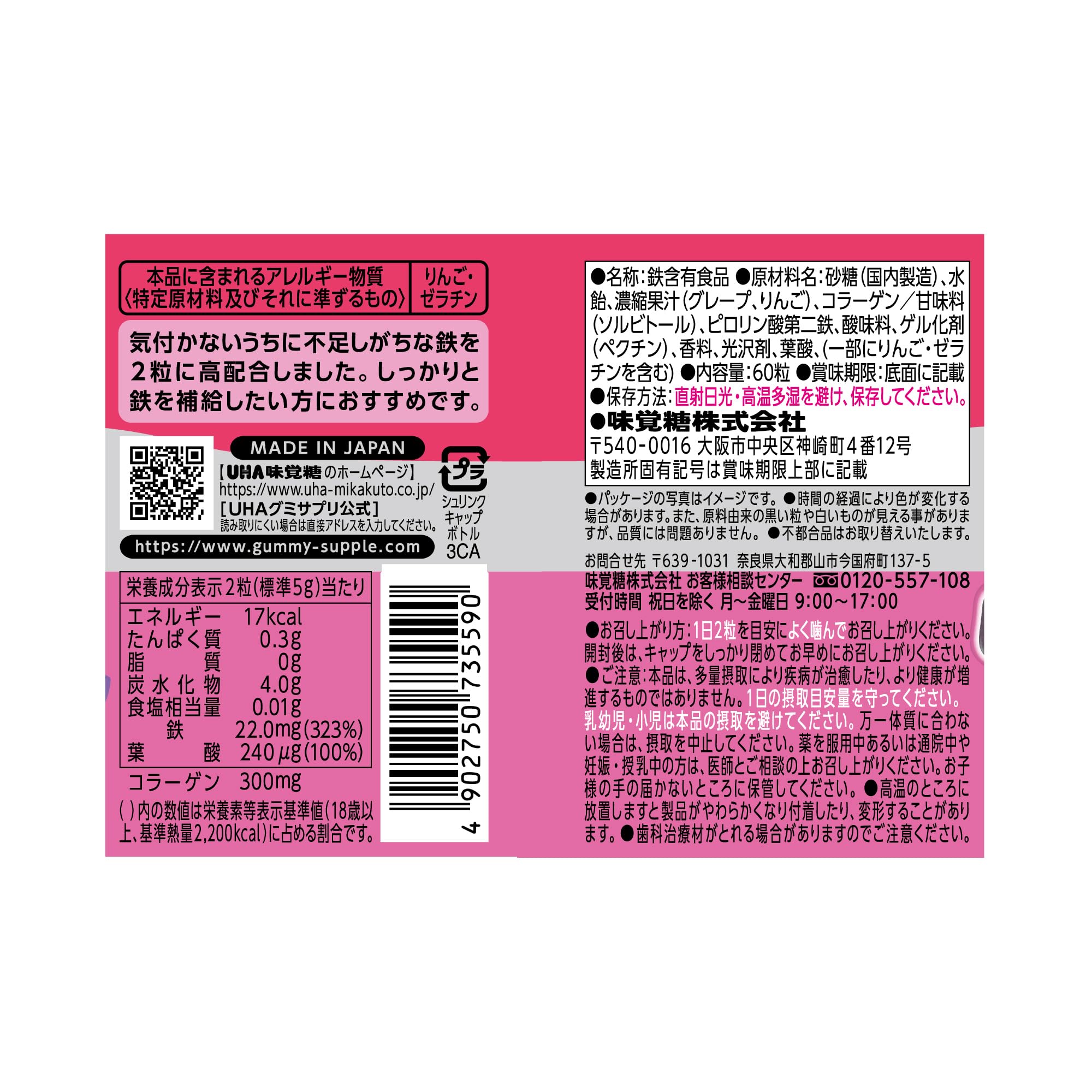 UHA Mikakuto Gummy Bổ Sung Sắt Chai 30 Ngày