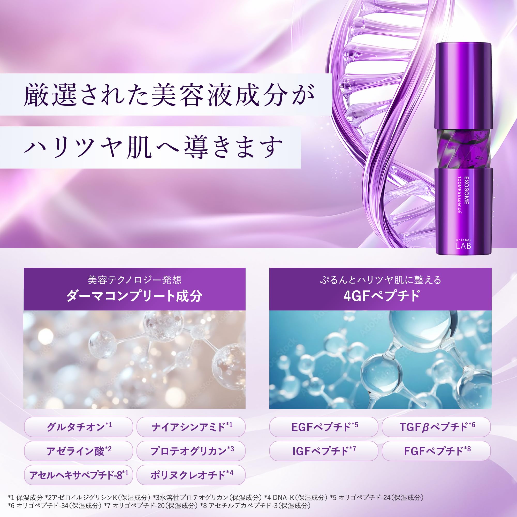 【구상품】unlabel 언레이블 EX 에센스 미용액 초고압※1 침투형※2 엑소솜※3 수분 헐리투아 피부 투명감※4 탄력감 에이징 케어※5 50mL