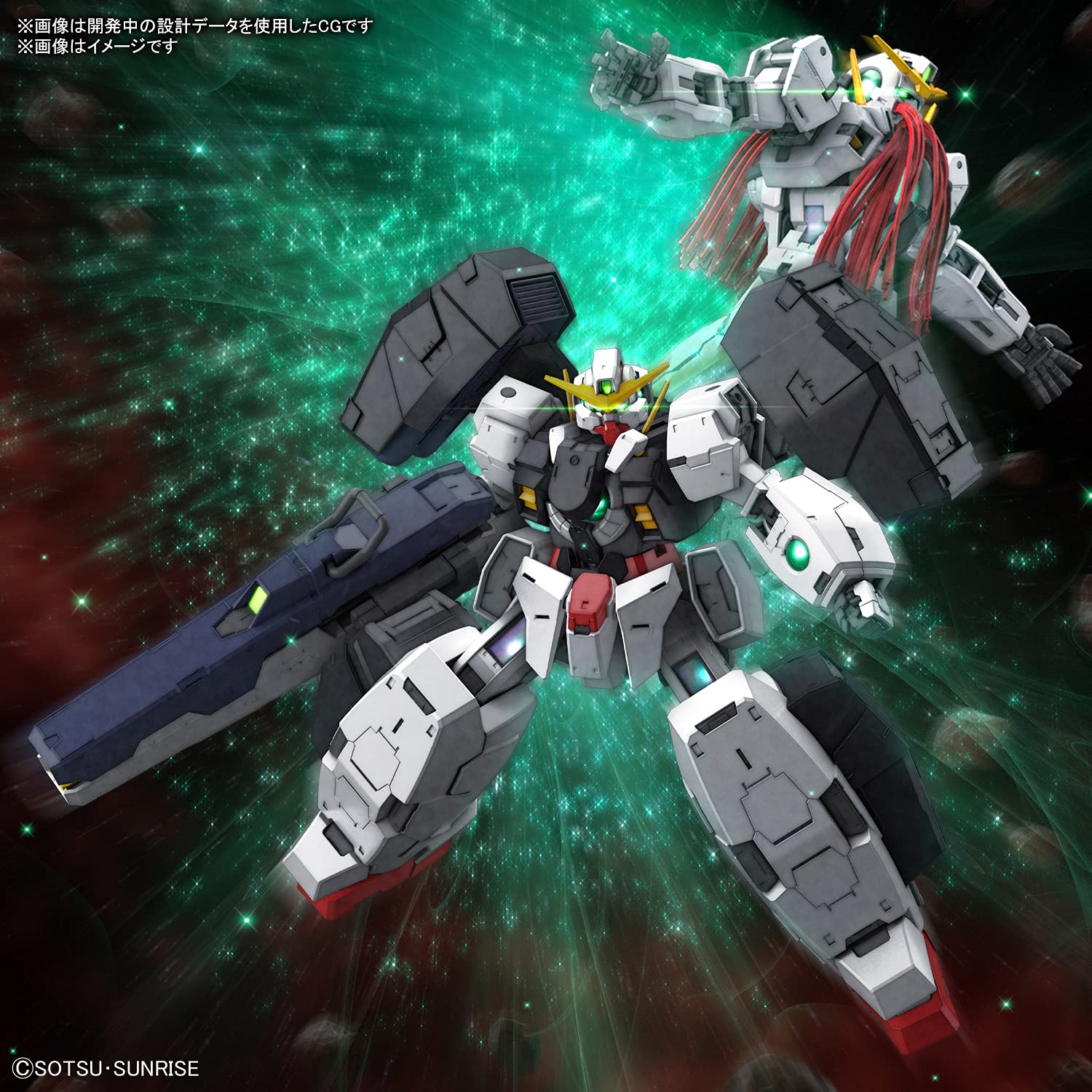 MG Mobile Suit Gundam 00 Gundam Virce 1/100 scale color-coded plastic model