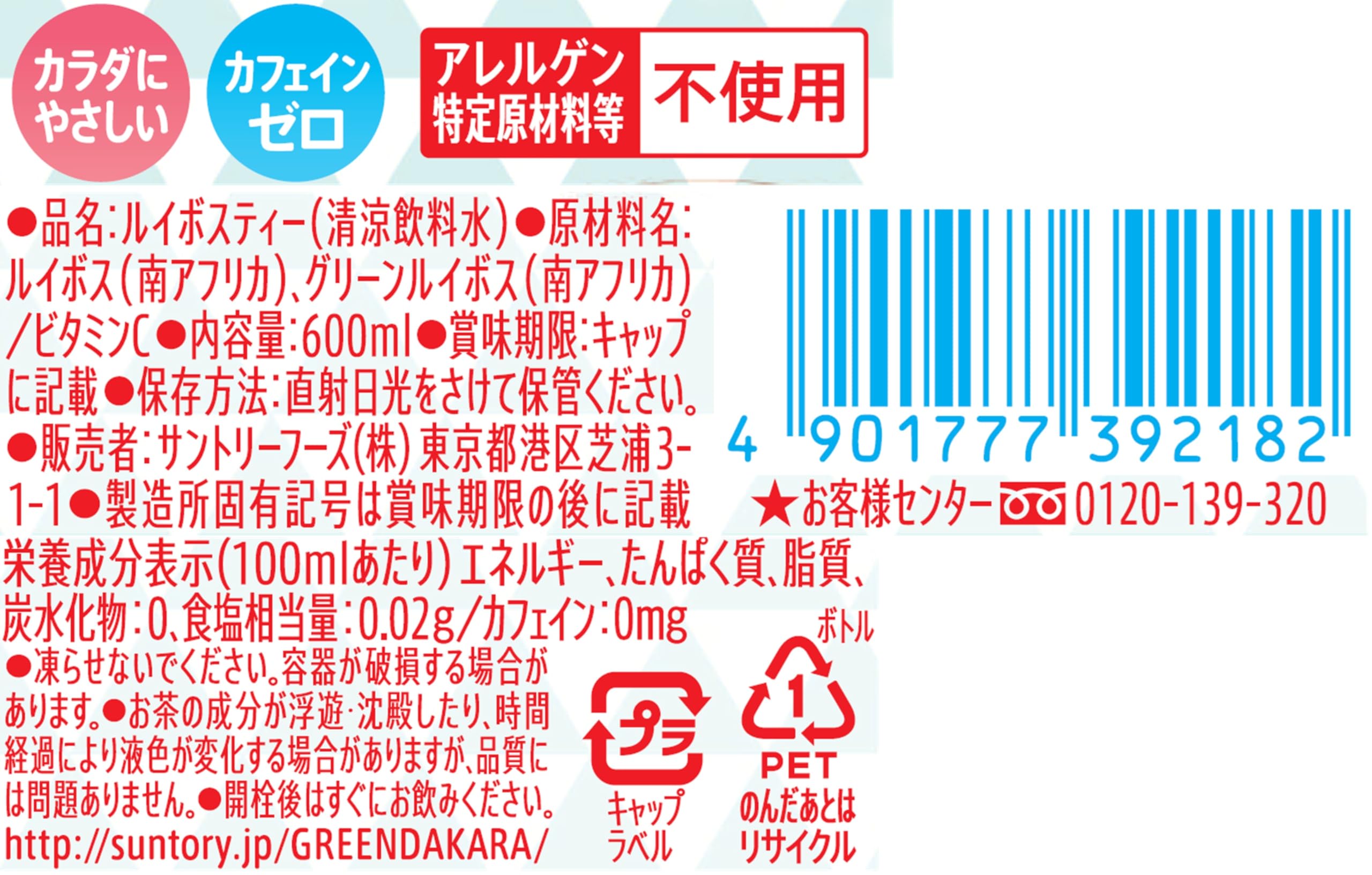 GREEN DA・KA・RA (Green Dakara) Suntory Green Dakara Easy Rooibos Tea Caffeine-free 600ml x 24 bottles