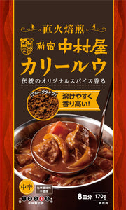 Shinjuku Nakamuraya Direct-fire roasted curry roux 170g x 5 bags