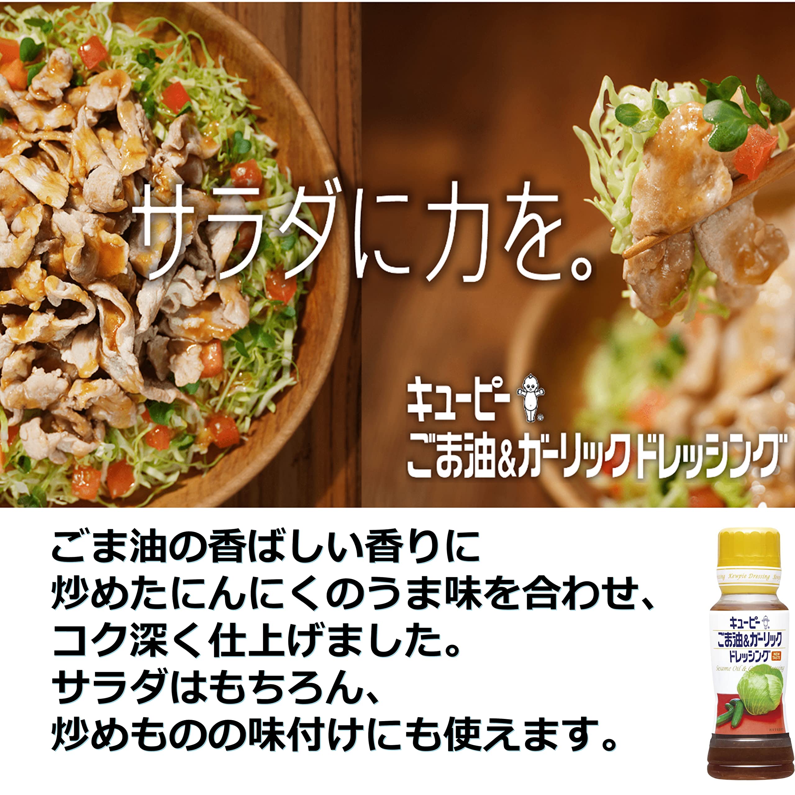 Nước sốt dầu mè & tỏi Kewpie 180ml x 4 chai Salad