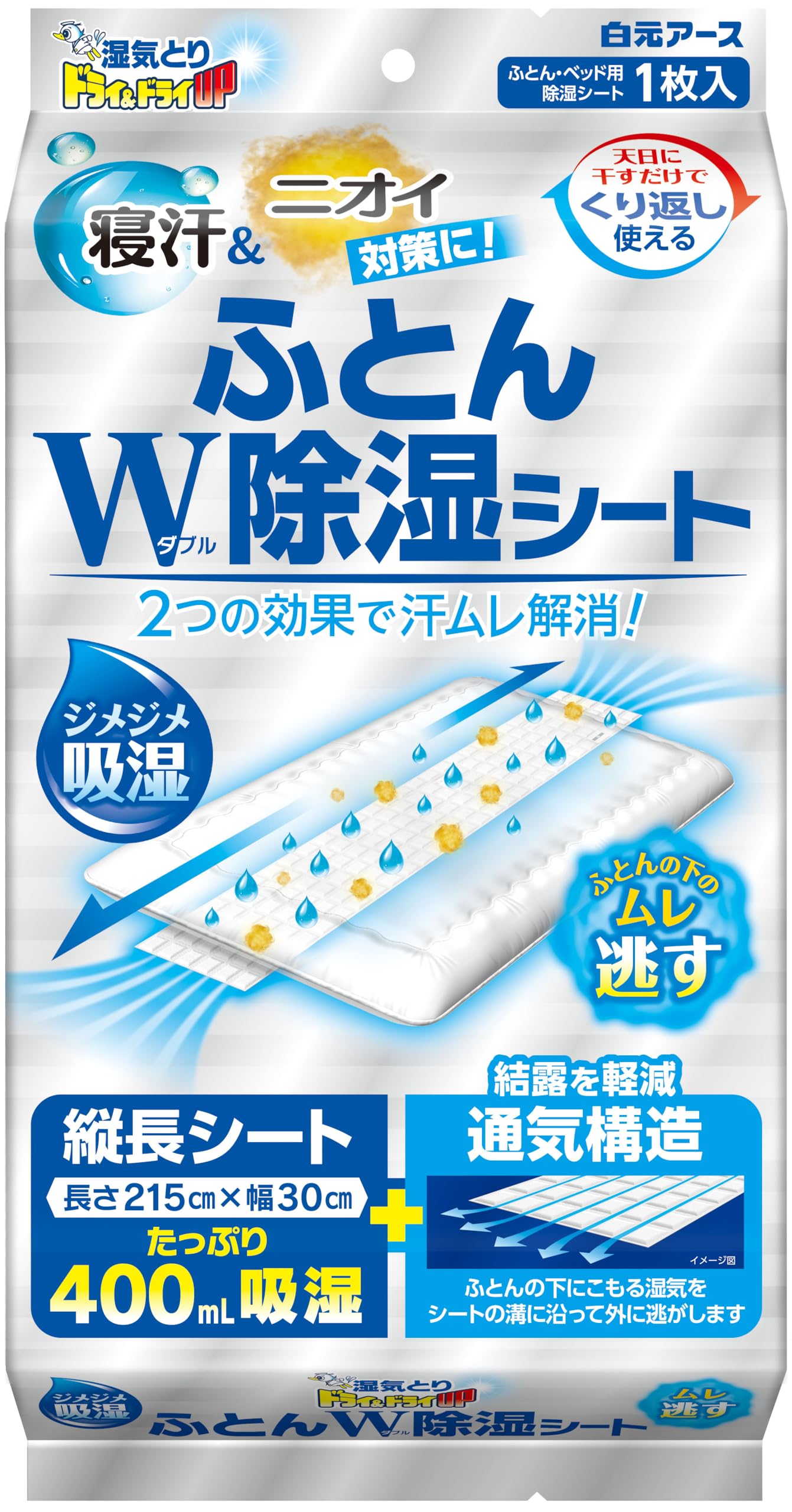 Dry & Dry UP Futon W Dehumidifying Sheet for Futons 215 x 30 cm Reusable Dehumidifier Moisture Removal Deodorizing Deodorizing Hakugen Earth