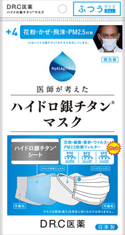 DR.C Pharmaceutical DRC Pharmaceutical Mask +4 Hydro Silver Titanium Mask Regular Size 3 Pieces Individually Wrapped