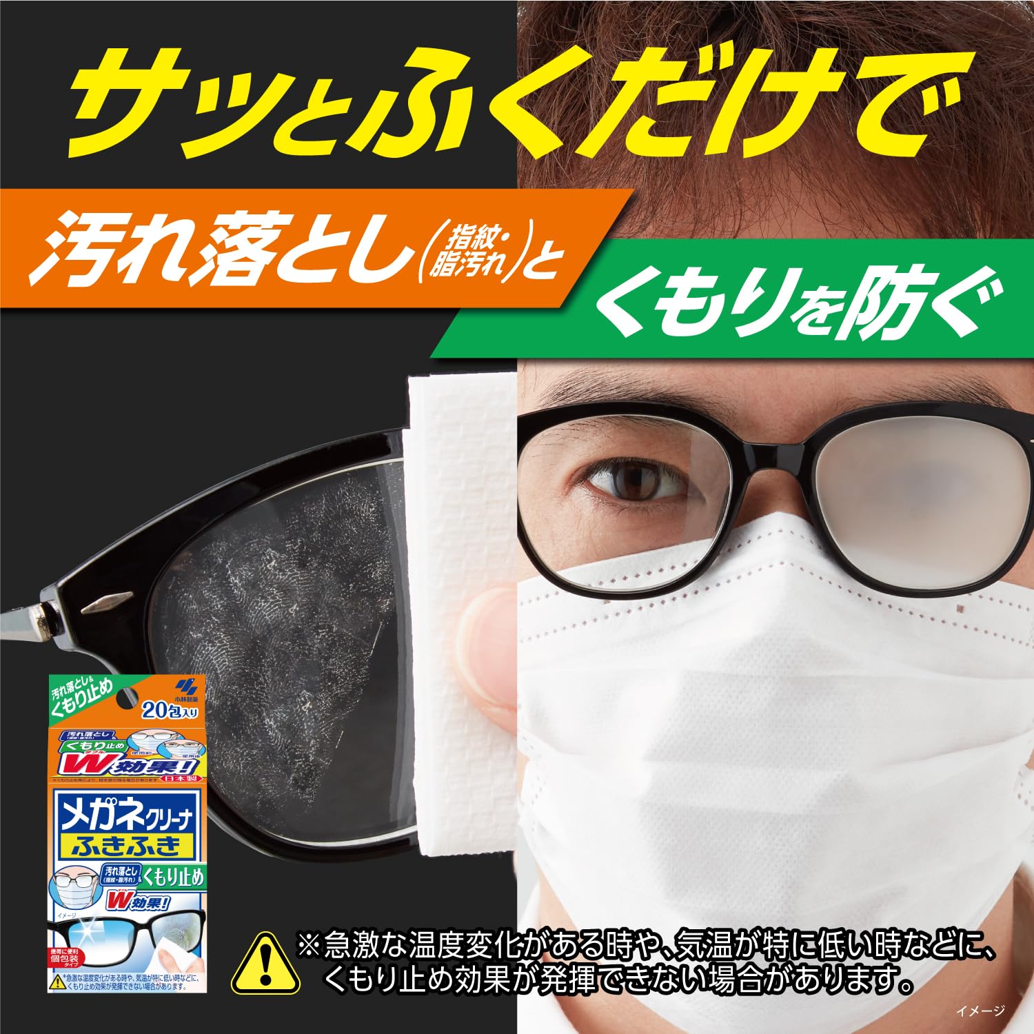 Glasses Cleaner Fukifuki Glasses Wiping Sheet Anti-Fog Type 20 Packets (Individually Wrapped Type) Kobayashi Pharmaceutical
