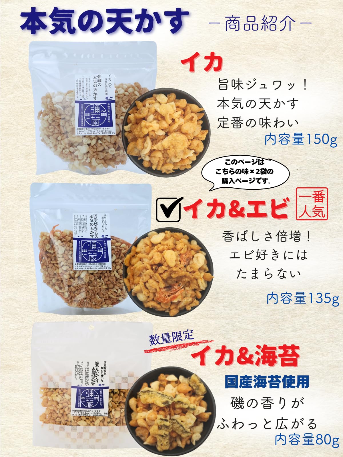 Ishimaru Yazo Shoten Yazo's grilled shrimp and squid tempura 135g