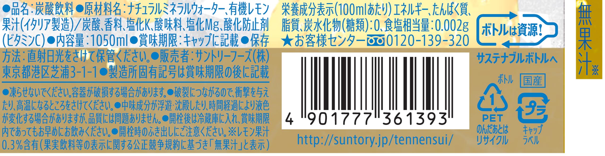 [Carbonated water] Suntory natural water sparkling lemon strong carbonated 1050ml x 12 bottles