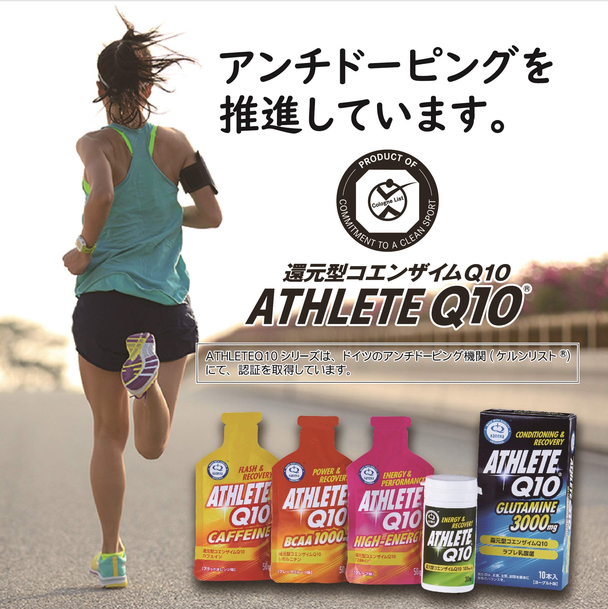 ATHLETE Q10 HIGH-ENERGY GEL (6 pieces) Made by Kaneka, using reduced coenzyme Q10