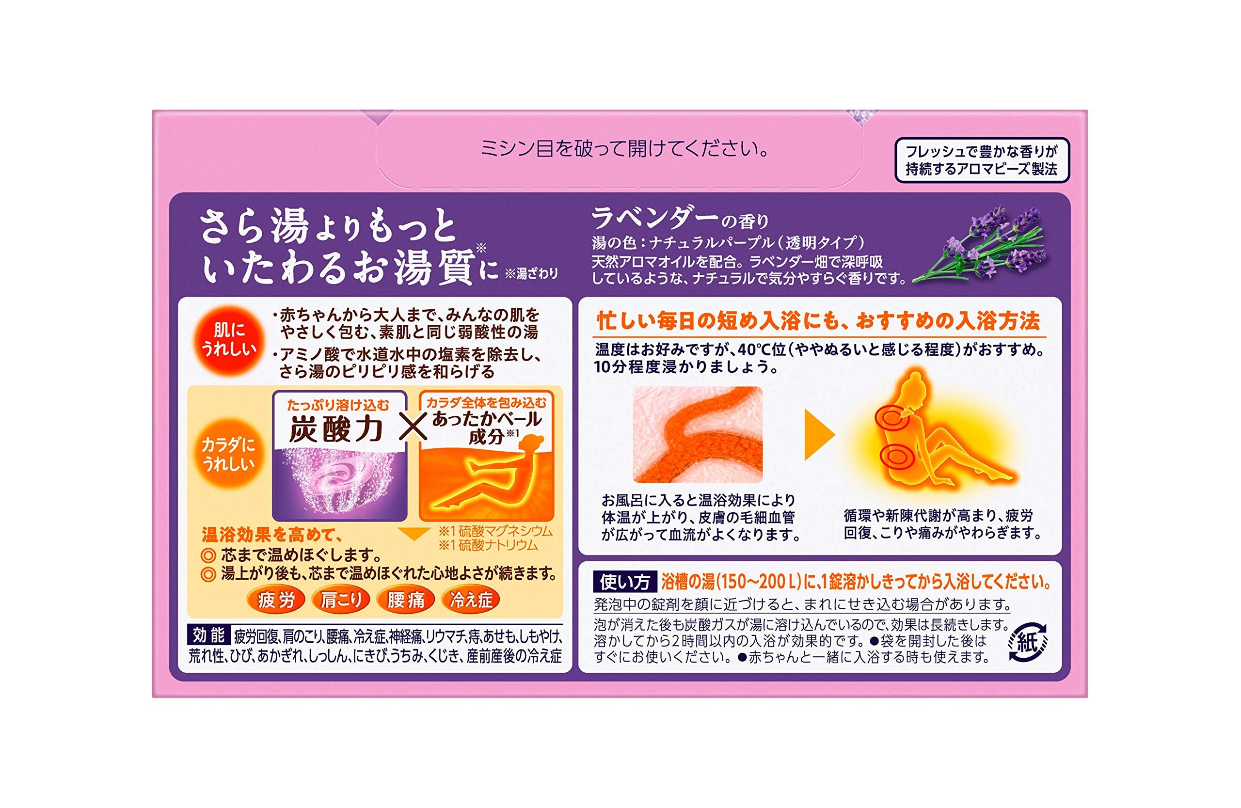 Bab Lavender กลิ่น 20 เม็ด เกลืออาบน้ำอัดลม ยา [ยากึ่ง]