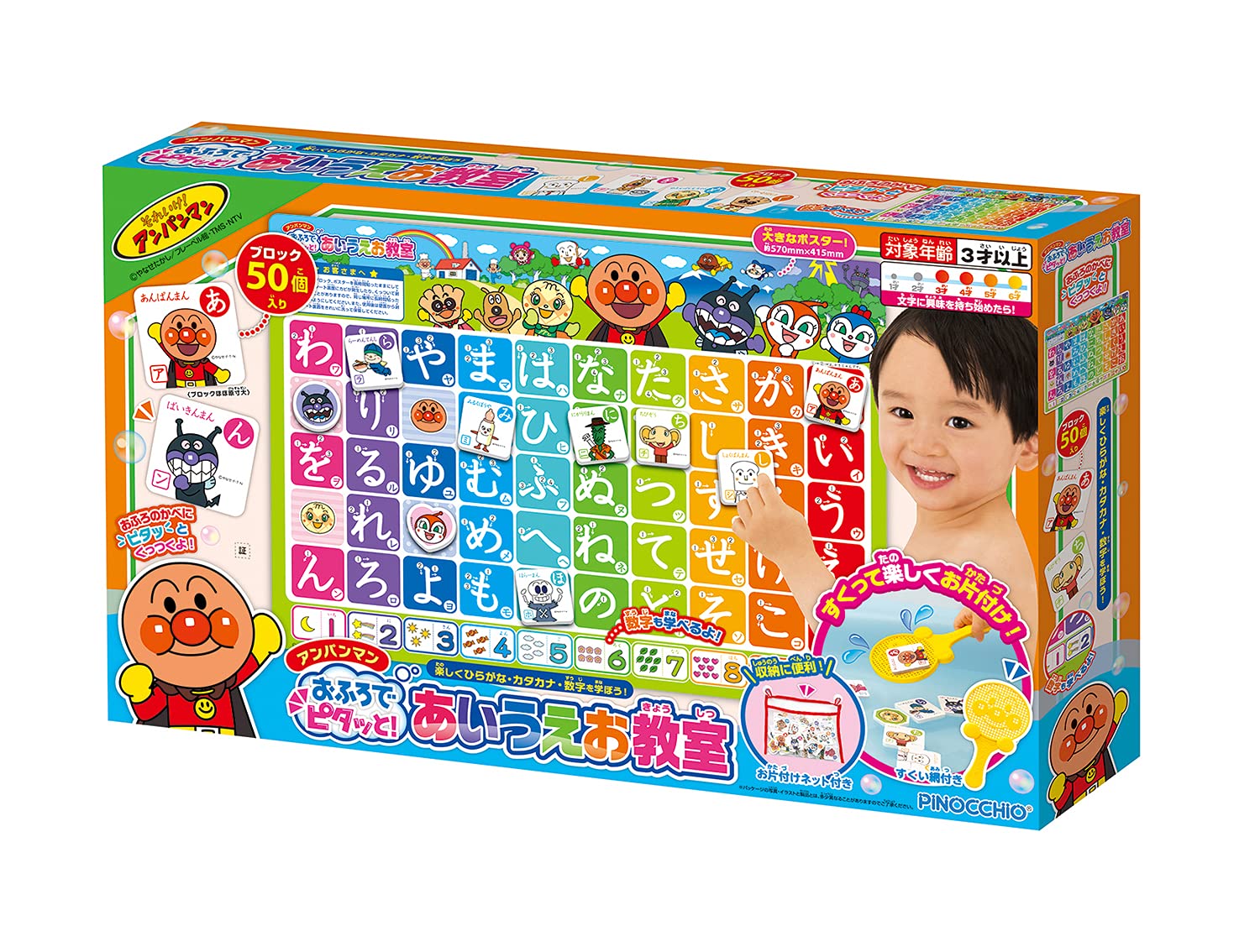 AGATSUMA Anpanman in the bath! Aiueo classroom
