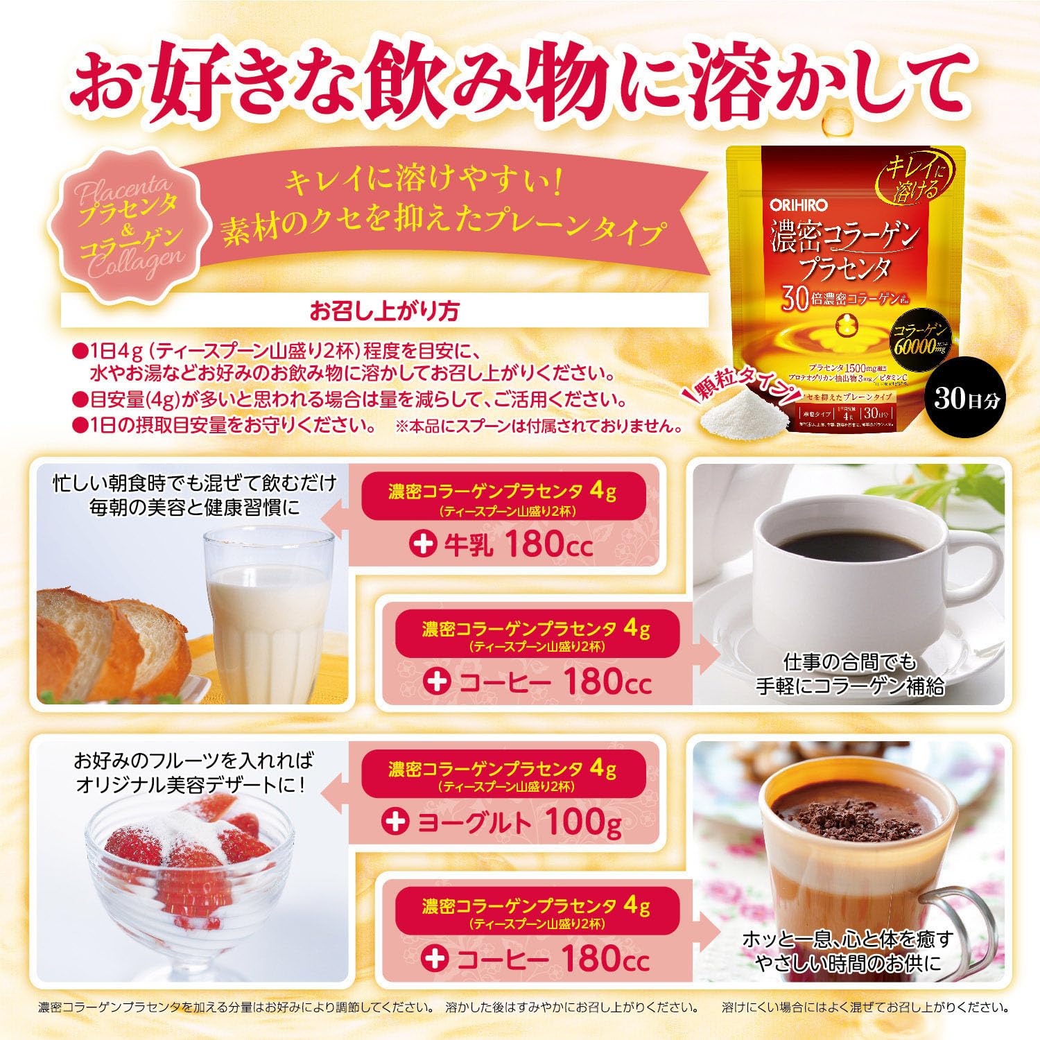 Orihiro Dense Collagen Placenta 120g Proteoglycan